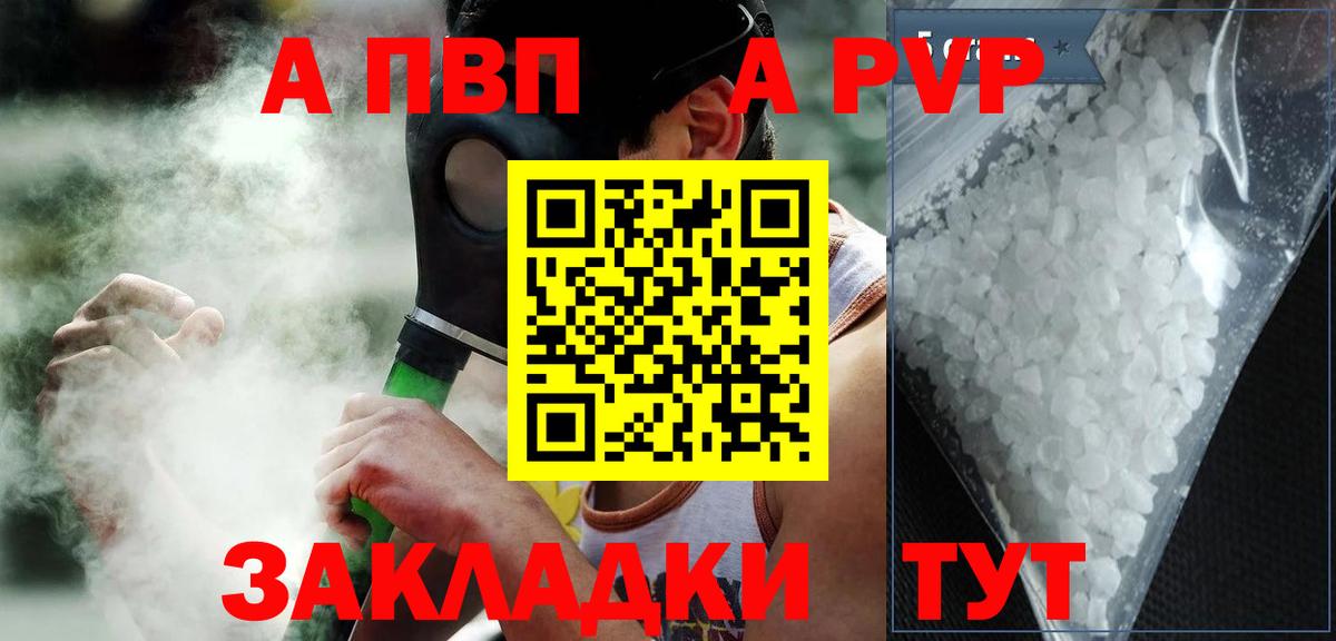 Рассказово  Alpha-PVP Соль  Вход с VPN  Альфа ПВП СК КРИС  Alpha PVP мука 