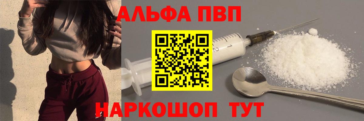 Alpha-PVP СК Рассказово