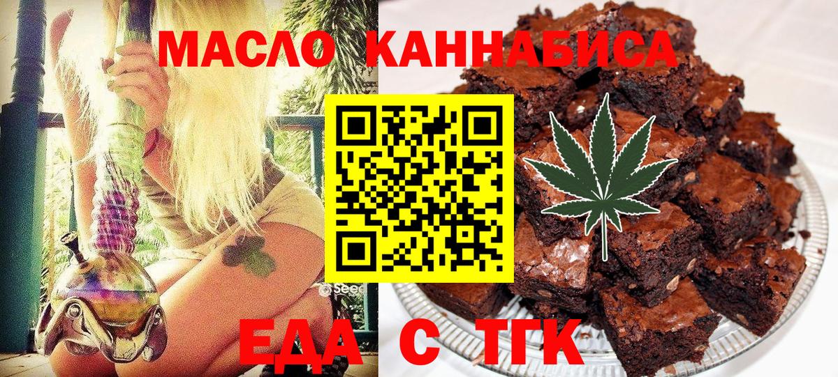Рассказово  Cannafood конопля  Вход с VPN 
