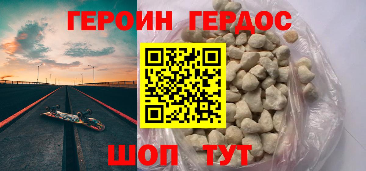 Рассказово  Героин белый  Вход с VPN 