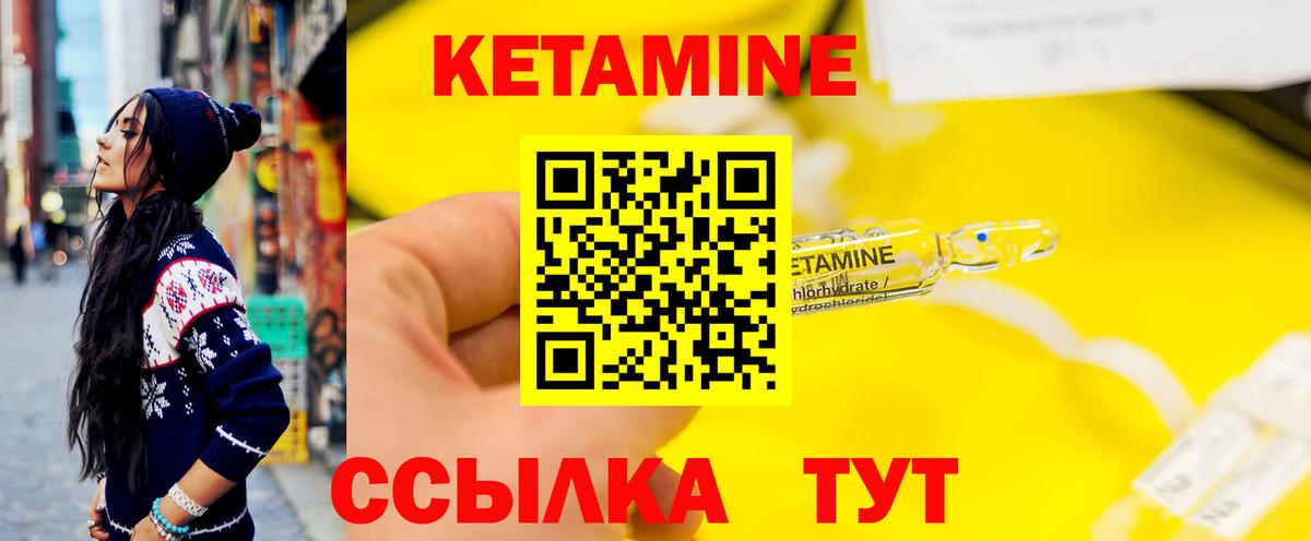 Кетамин VHQ Рассказово