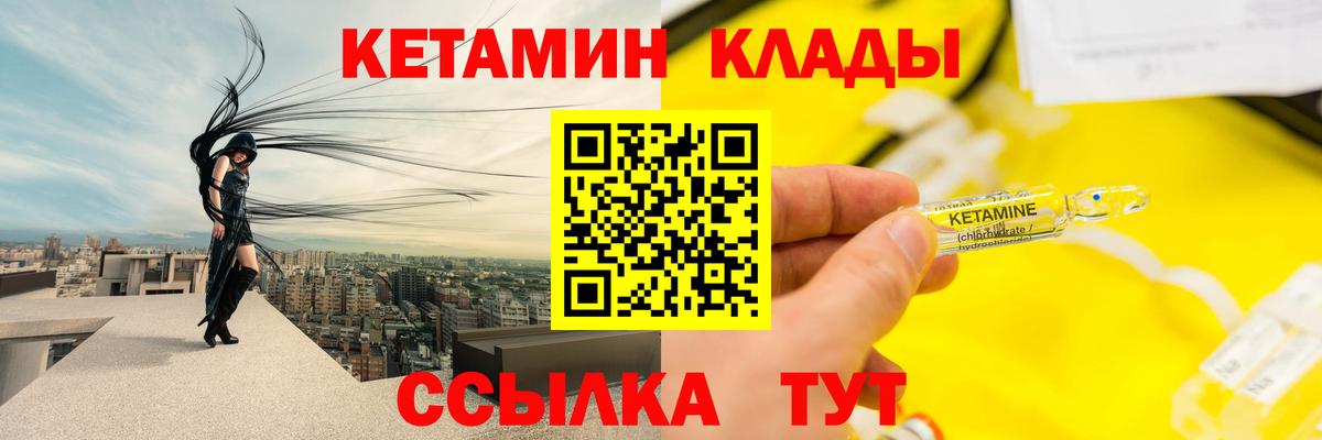 Рассказово  КЕТАМИН ketamine  Вход с VPN 