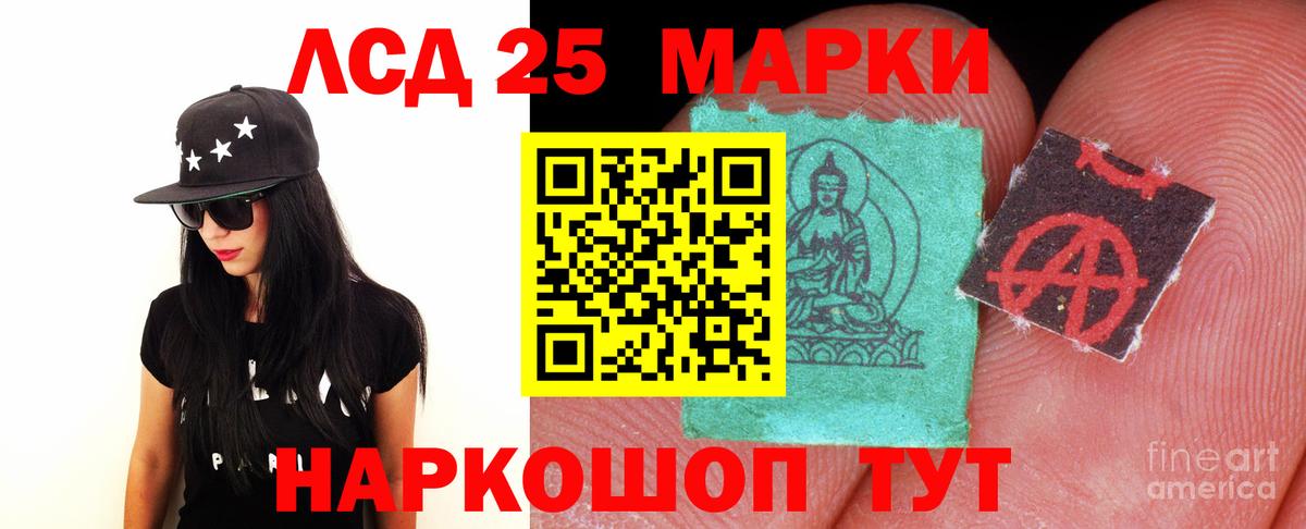 ЛСД экстази кислота  ЛСД экстази ecstasy  Вход с VPN  Рассказово 