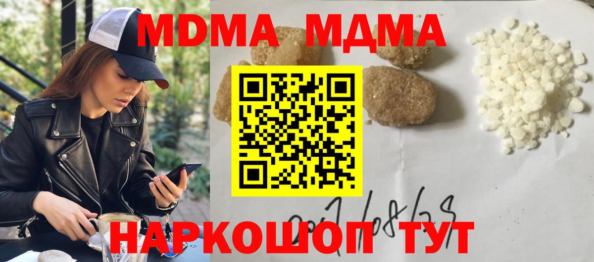 MDMA  MDMA кристаллы  Рассказово  Вход с VPN  MDMA crystal 