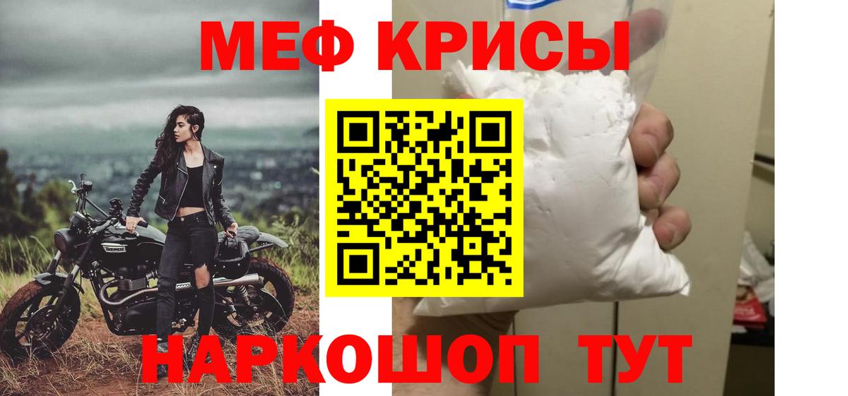 Мефедрон 4 MMC  Мефедрон мука  Рассказово  МЕФ  Меф  Вход с VPN 