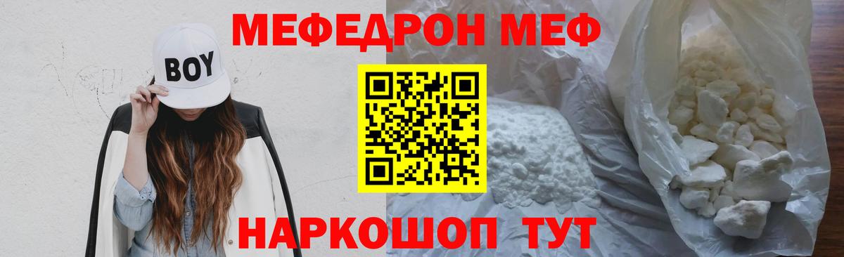 МЕФ мука Рассказово