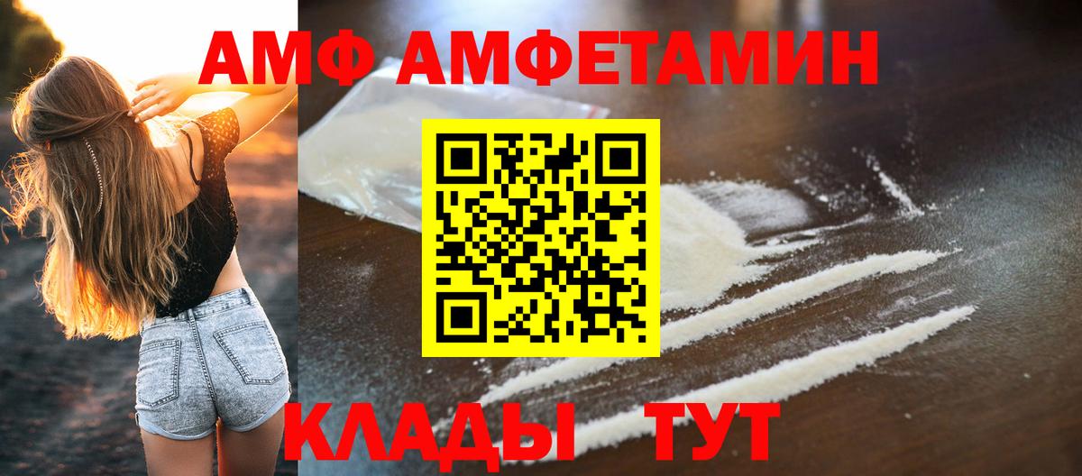 МЕТАМФЕТАМИН винт Рассказово