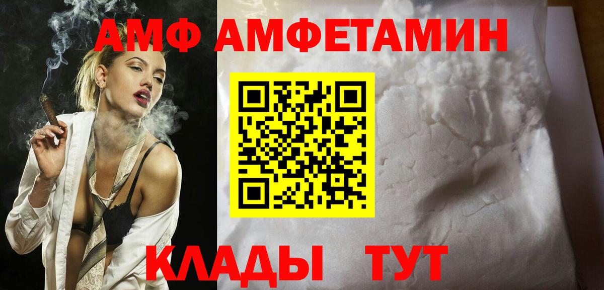 Рассказово  Первитин  Вход с VPN  Первитин мет 