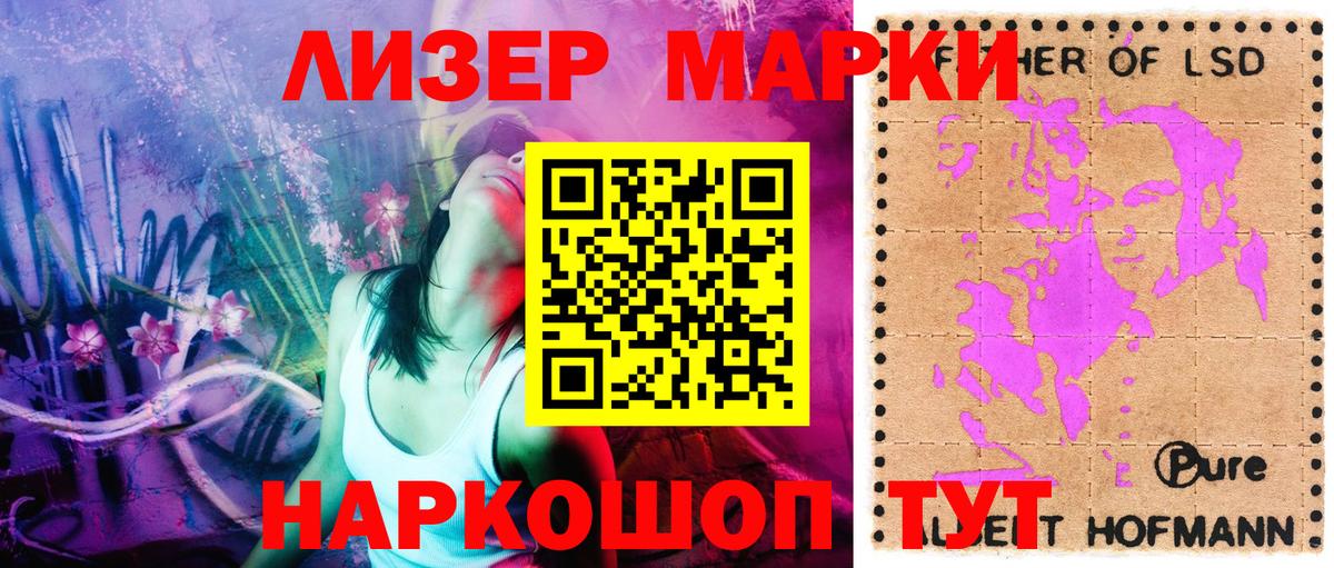 Марки 25I-NBOMe 1,5мг Рассказово