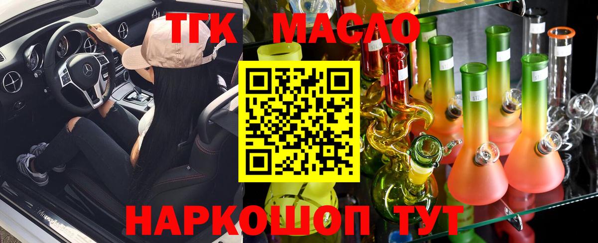 Дистиллят ТГК жижа Рассказово