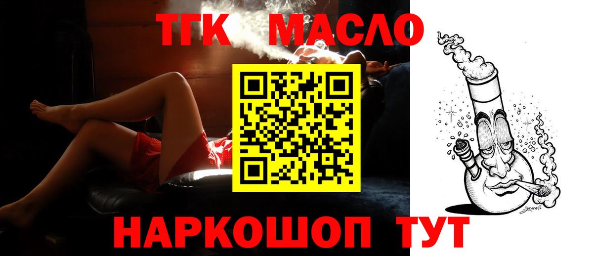 ТГК вейп  магазин продажи наркотиков  Рассказово  Вход с VPN  ТГК THC oil 